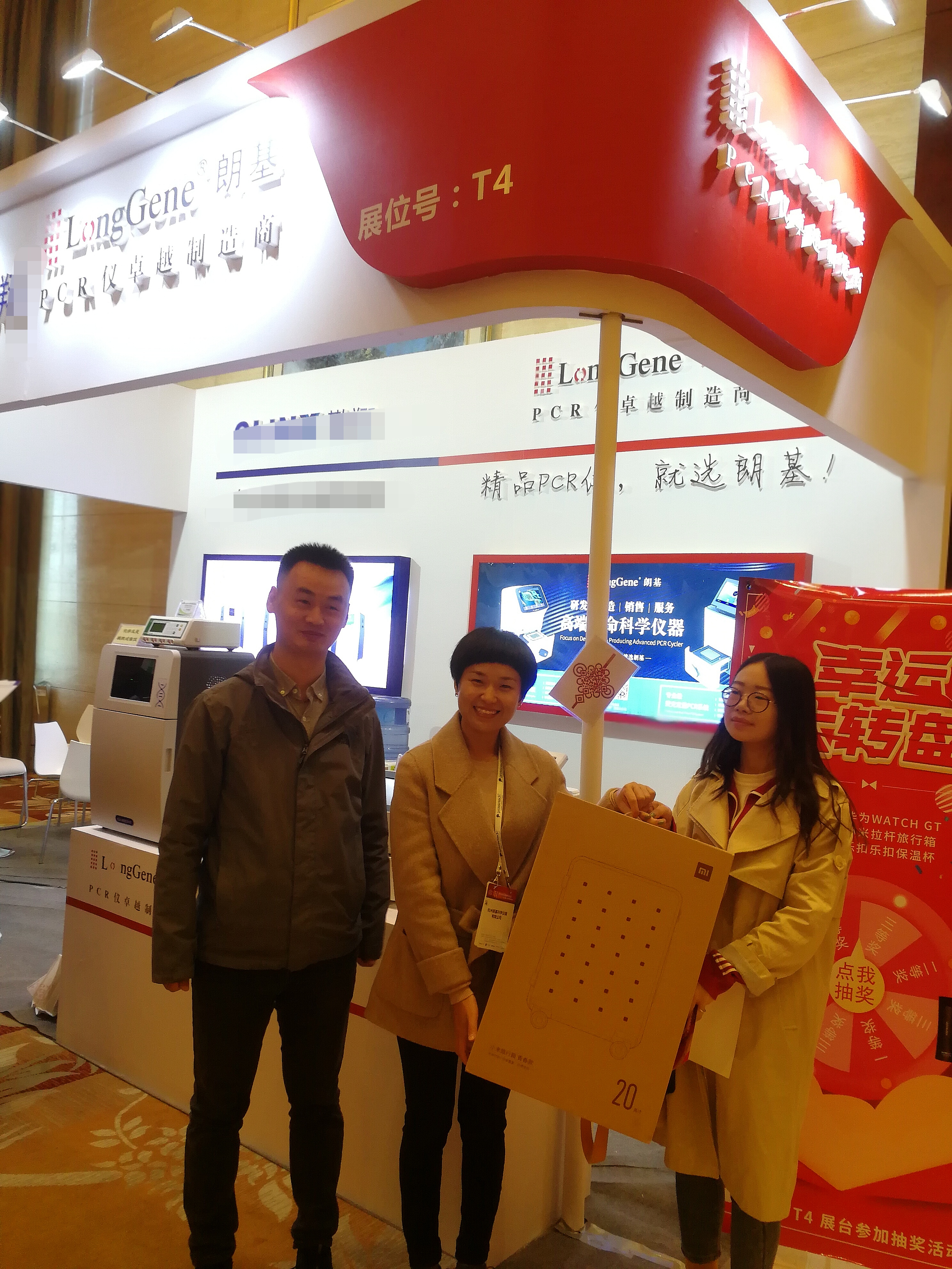 中獎代表